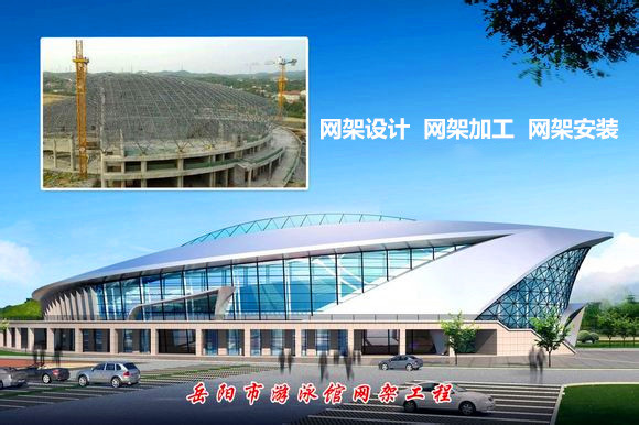 南昌采光顶网架结构工程